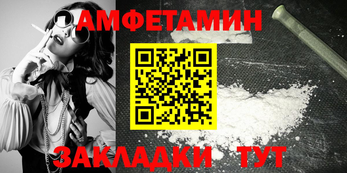 Amphetamine 97%  Вход с VPN  АМФЕТАМИН  Кандалакша 