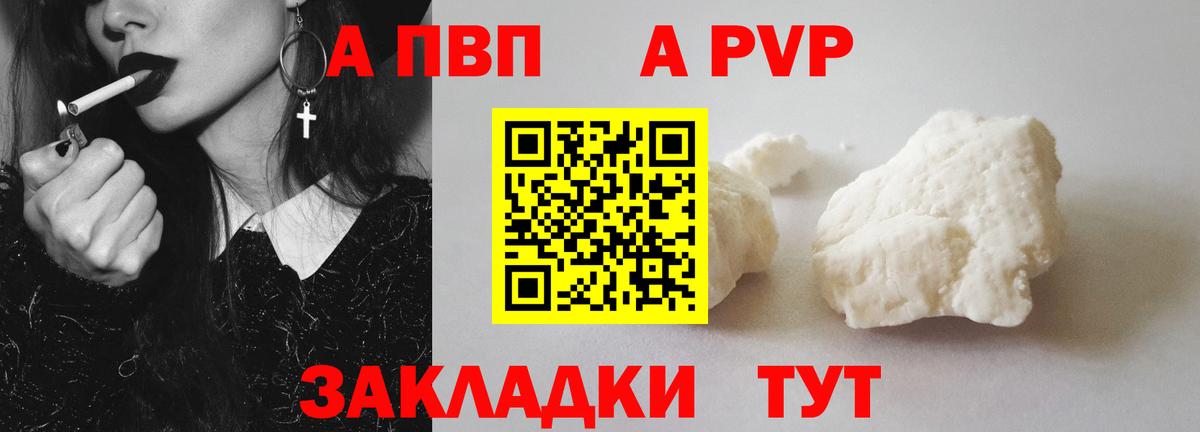 купить наркоту  Вход с VPN  Кандалакша  А ПВП Соль  APVP мука 