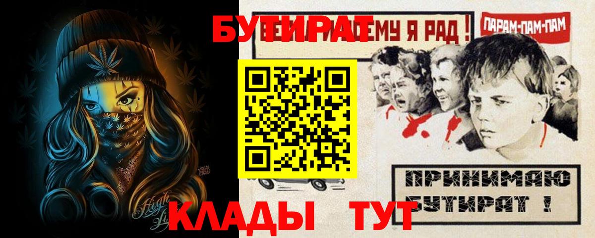 Бутират оксана Кандалакша