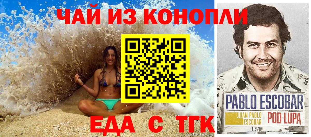 Еда ТГК марихуана  Вход с VPN  Кандалакша 