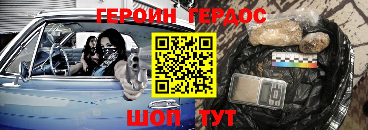 Кандалакша  ГЕРОИН герыч  Вход с VPN 