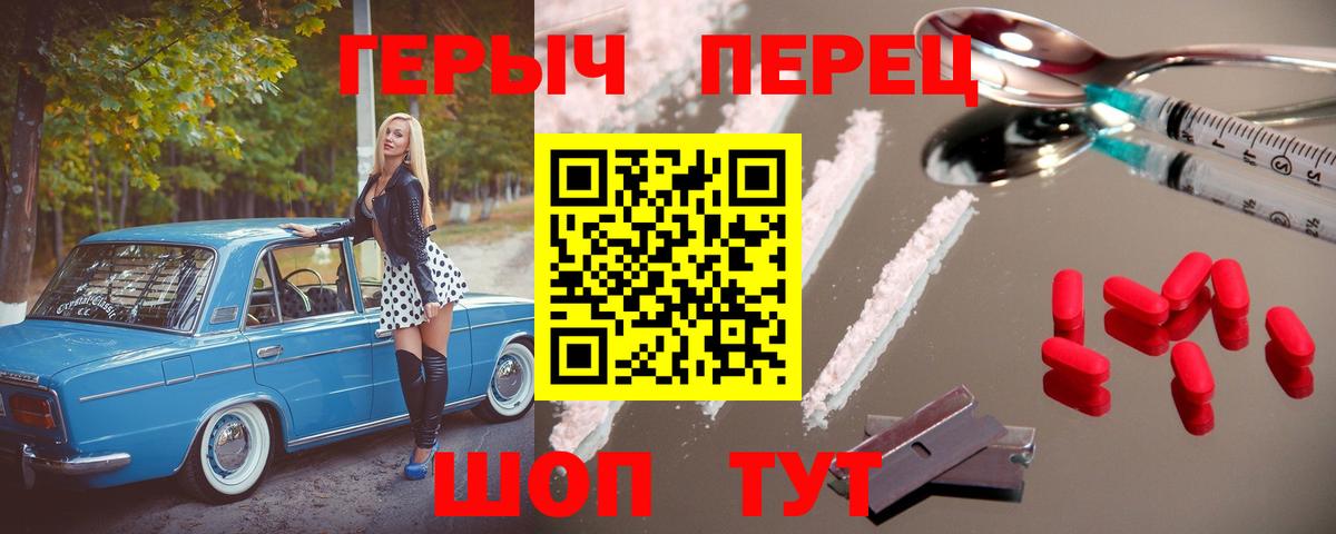 ГЕРОИН белый Кандалакша