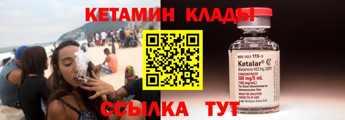 Кандалакша  Кетамин VHQ  Вход с VPN 
