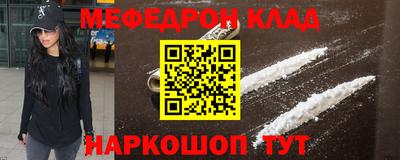 мефедрон Краснознаменск