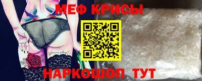 мефедрон Краснознаменск