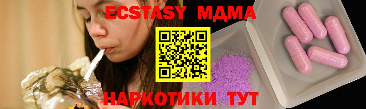 МДМА  МДМА молли  Кандалакша  Вход с VPN  MDMA VHQ 