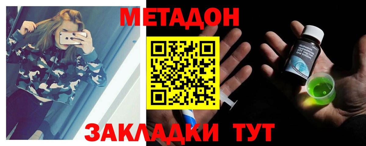 дарк нет наркотические препараты  Вход с VPN  Кандалакша  МЕТАДОН кристалл 