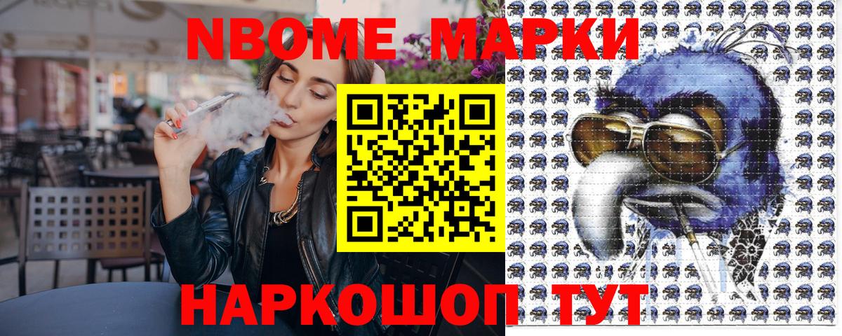 Кандалакша  Марки NBOMe 1500мкг  Марки 25I-NBOMe  Вход с VPN 
