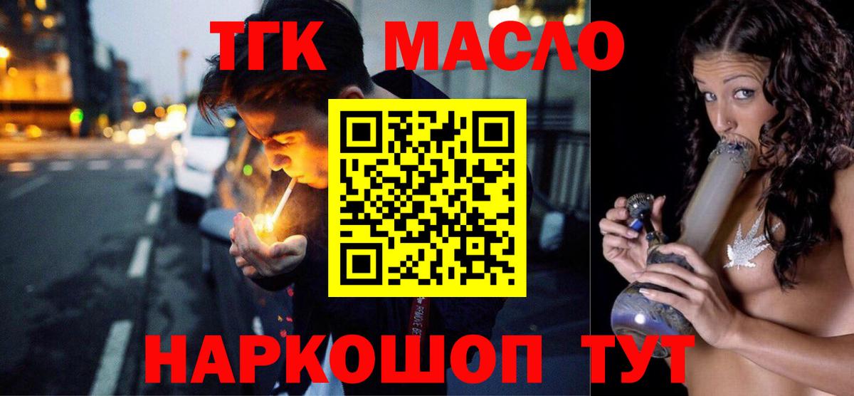 Кандалакша  Дистиллят ТГК вейп  ТГК жижа  где найти   Вход с VPN 