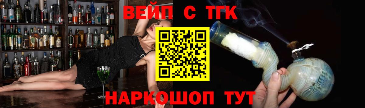 ТГК жижа Кандалакша
